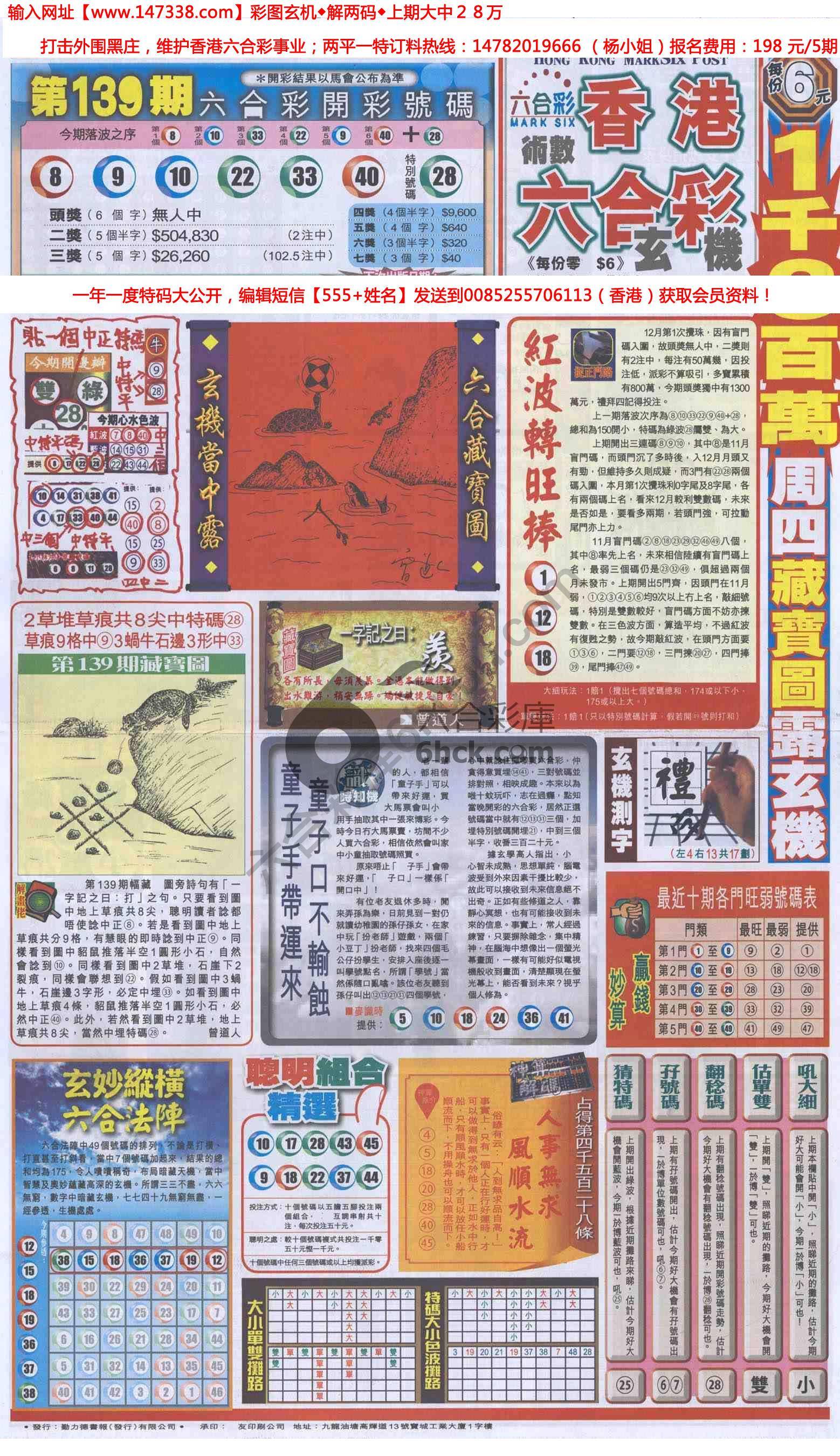 跑狗图