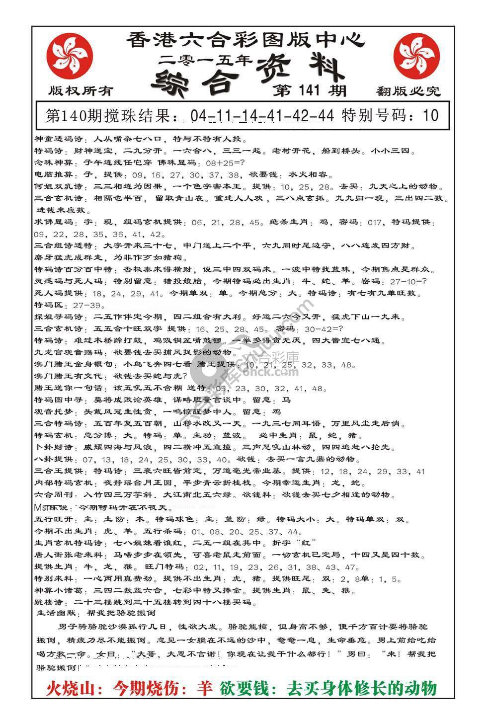 内部综合资料
