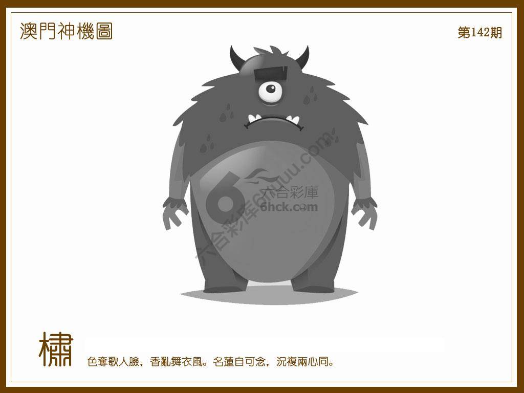 澳门神机图
