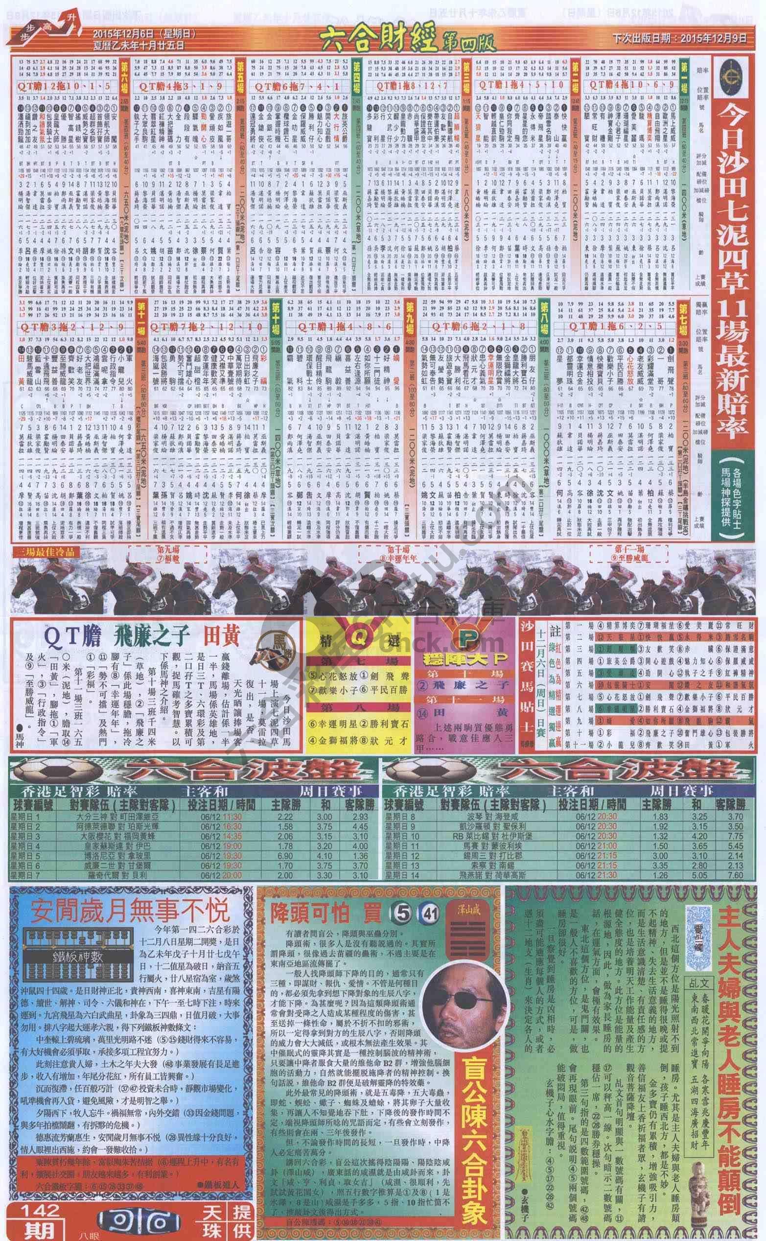 新六合财经