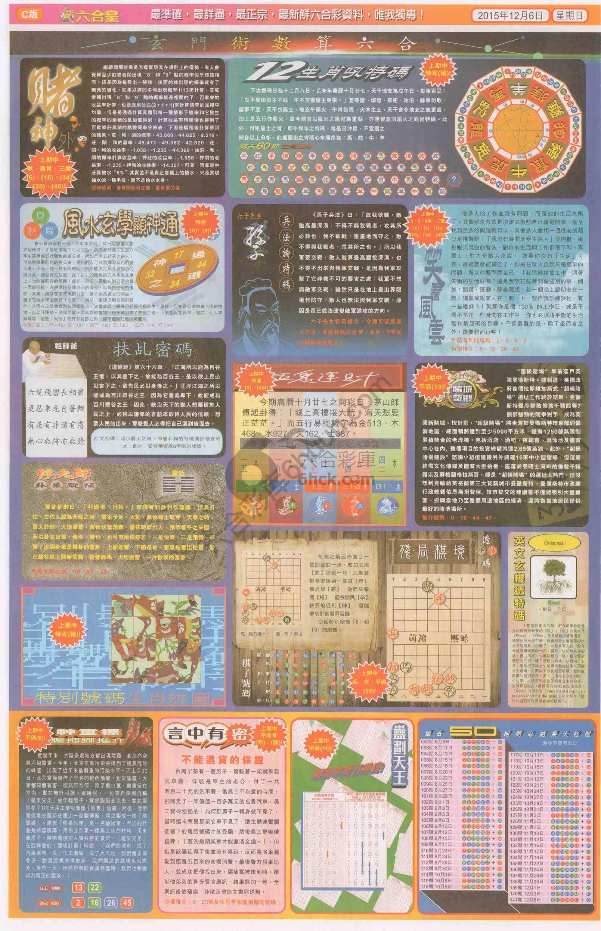 六合皇