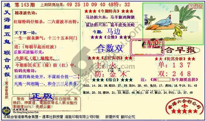 联合早报
