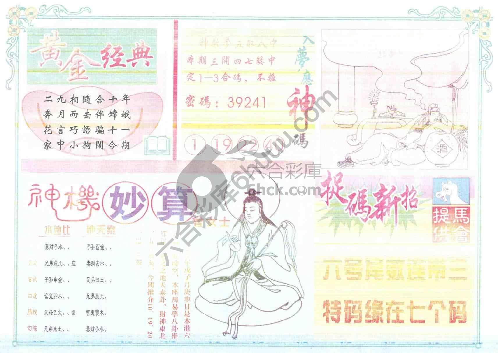 老版曾女士
