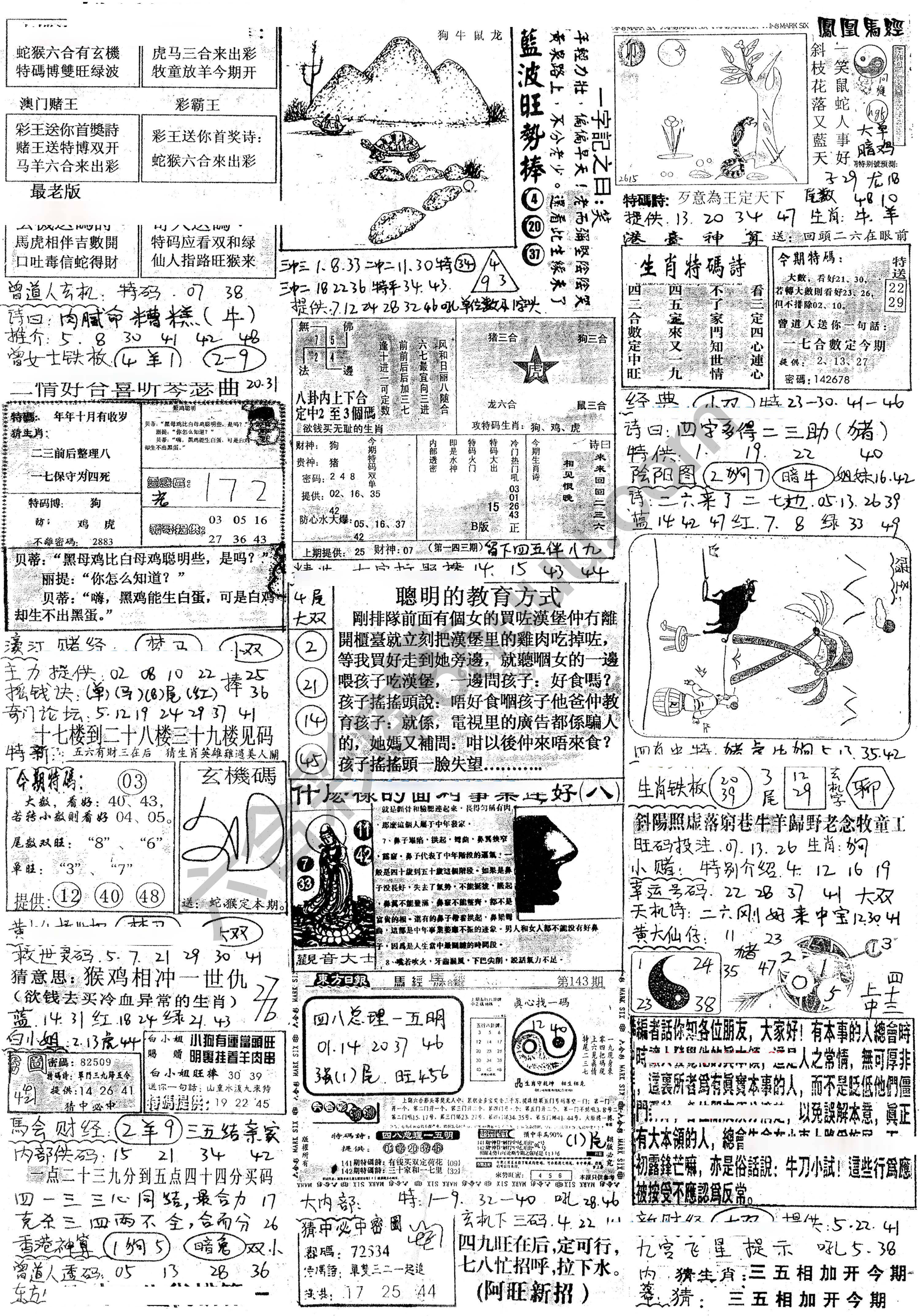 正手写