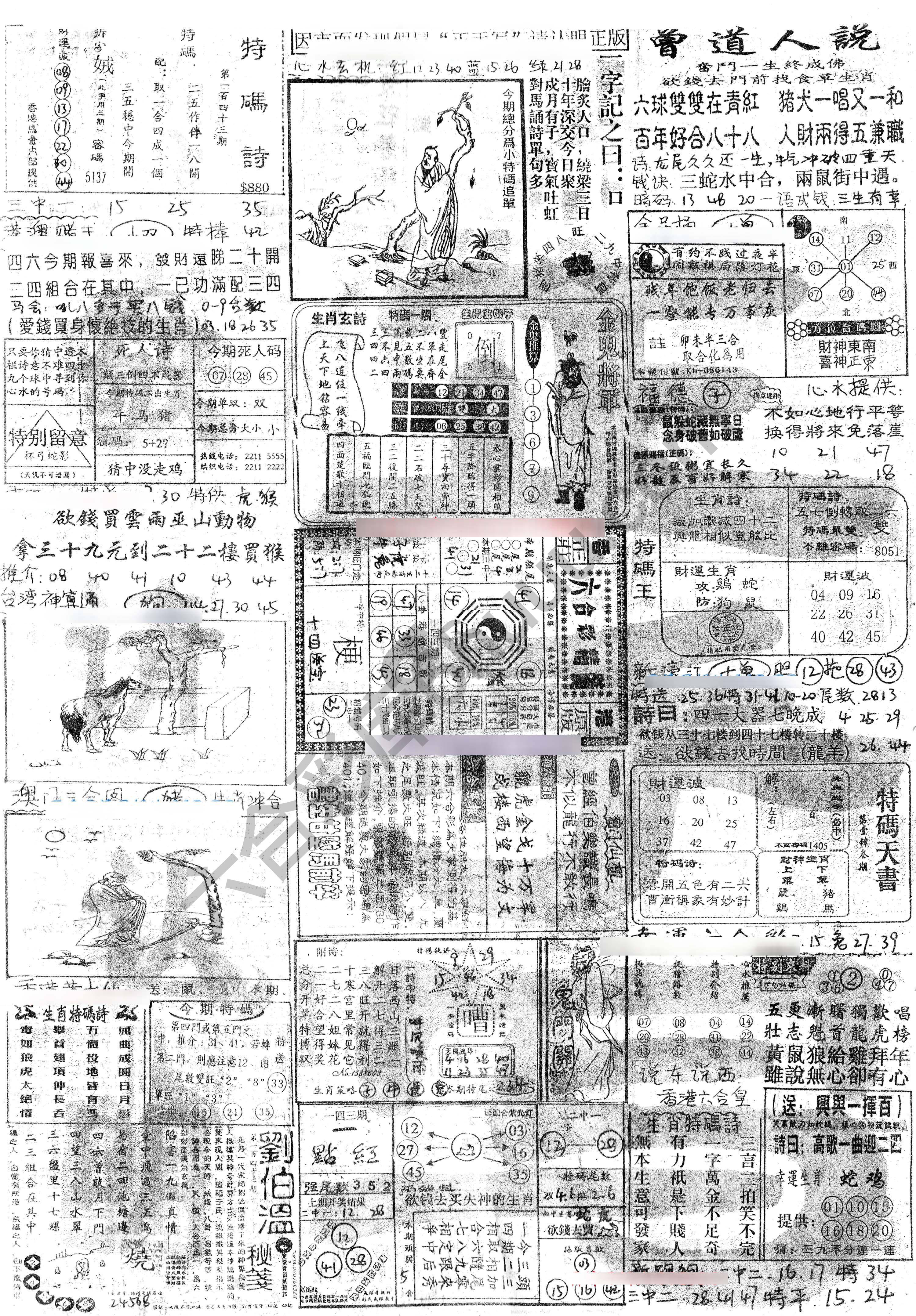 正手写