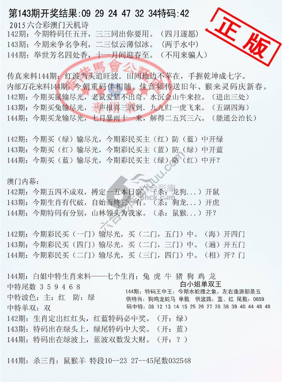 深圳特区报