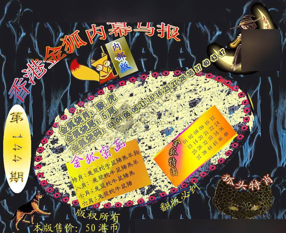 六合鬼王