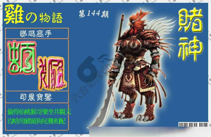 赌神牛报