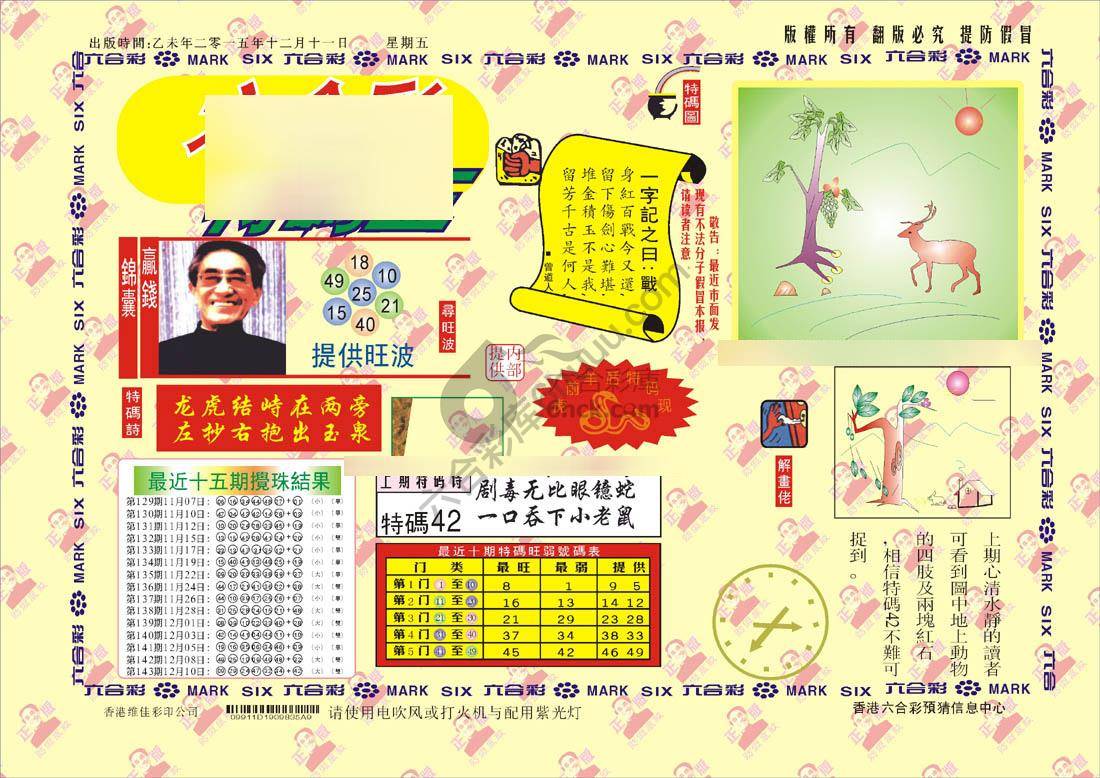 特码王