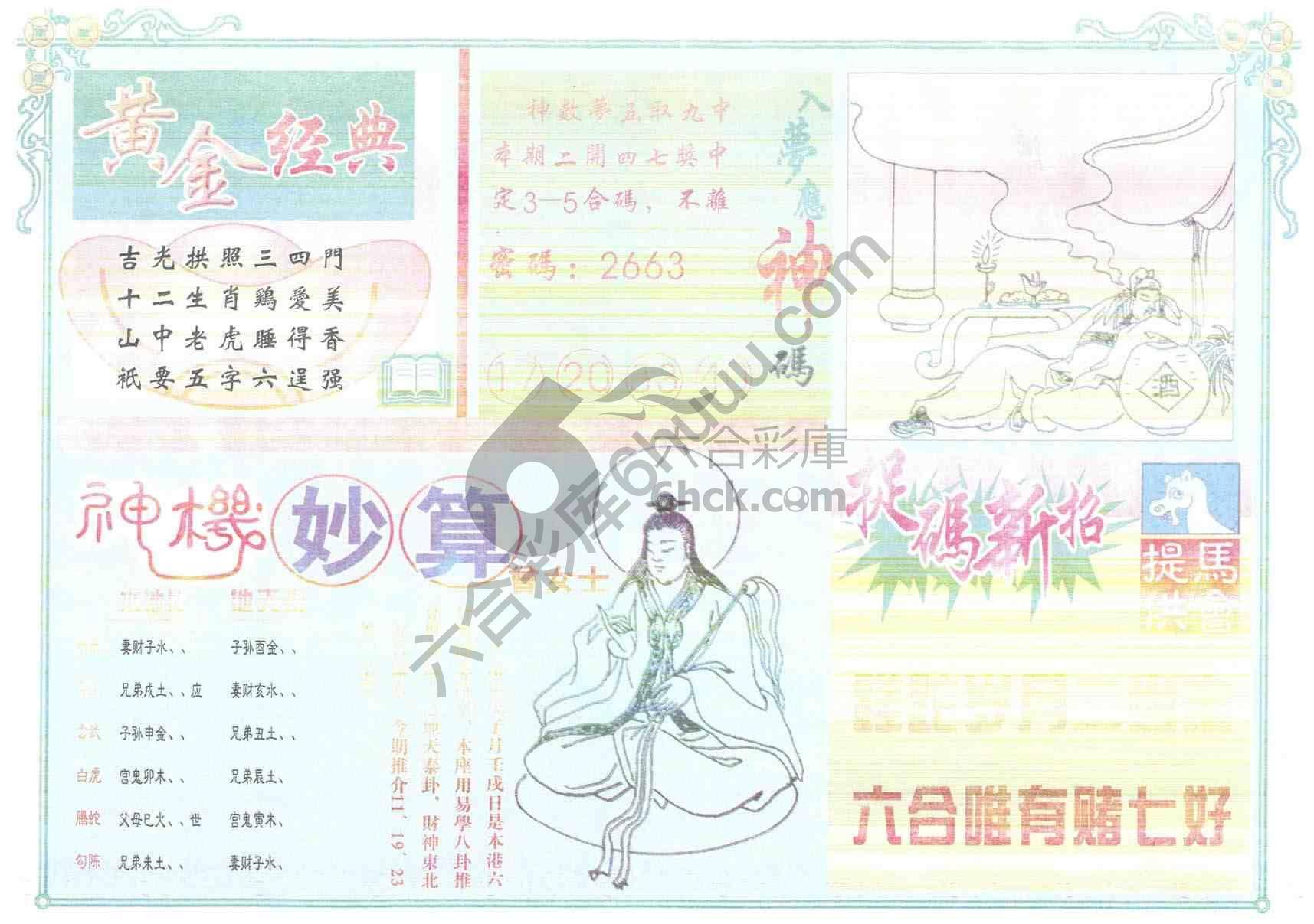 老版曾女士