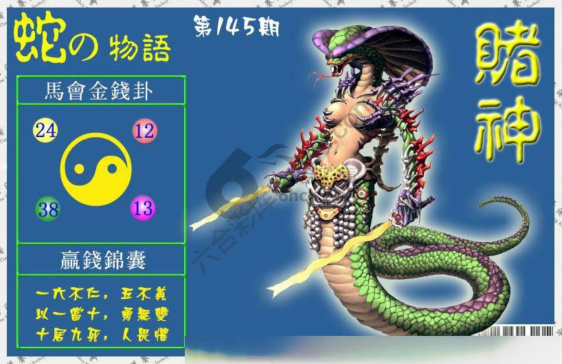 赌神虎报