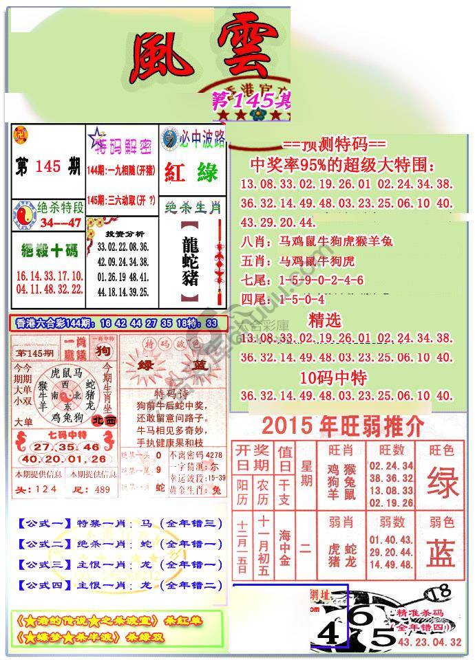 风云榜