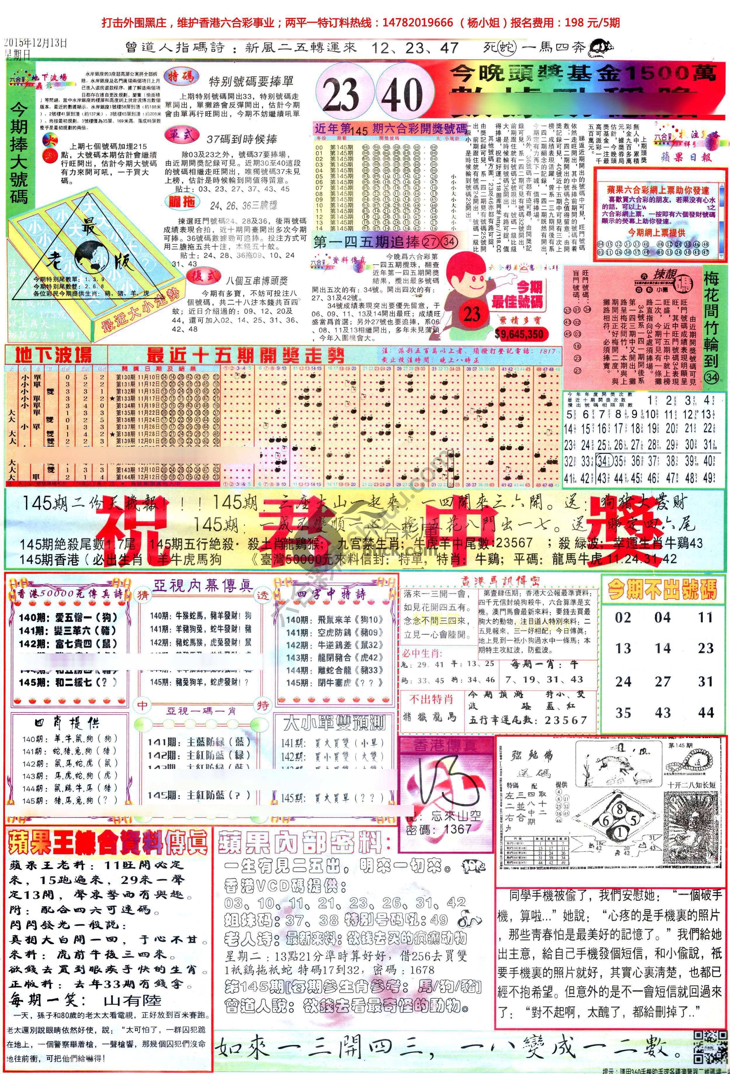 苹果日报