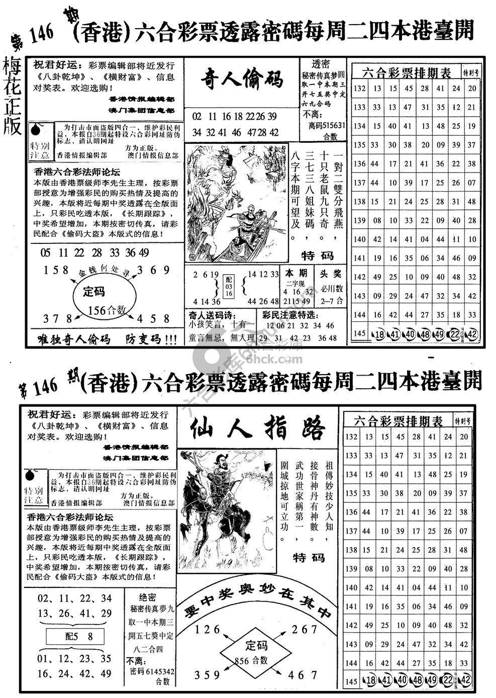 梅花四合一