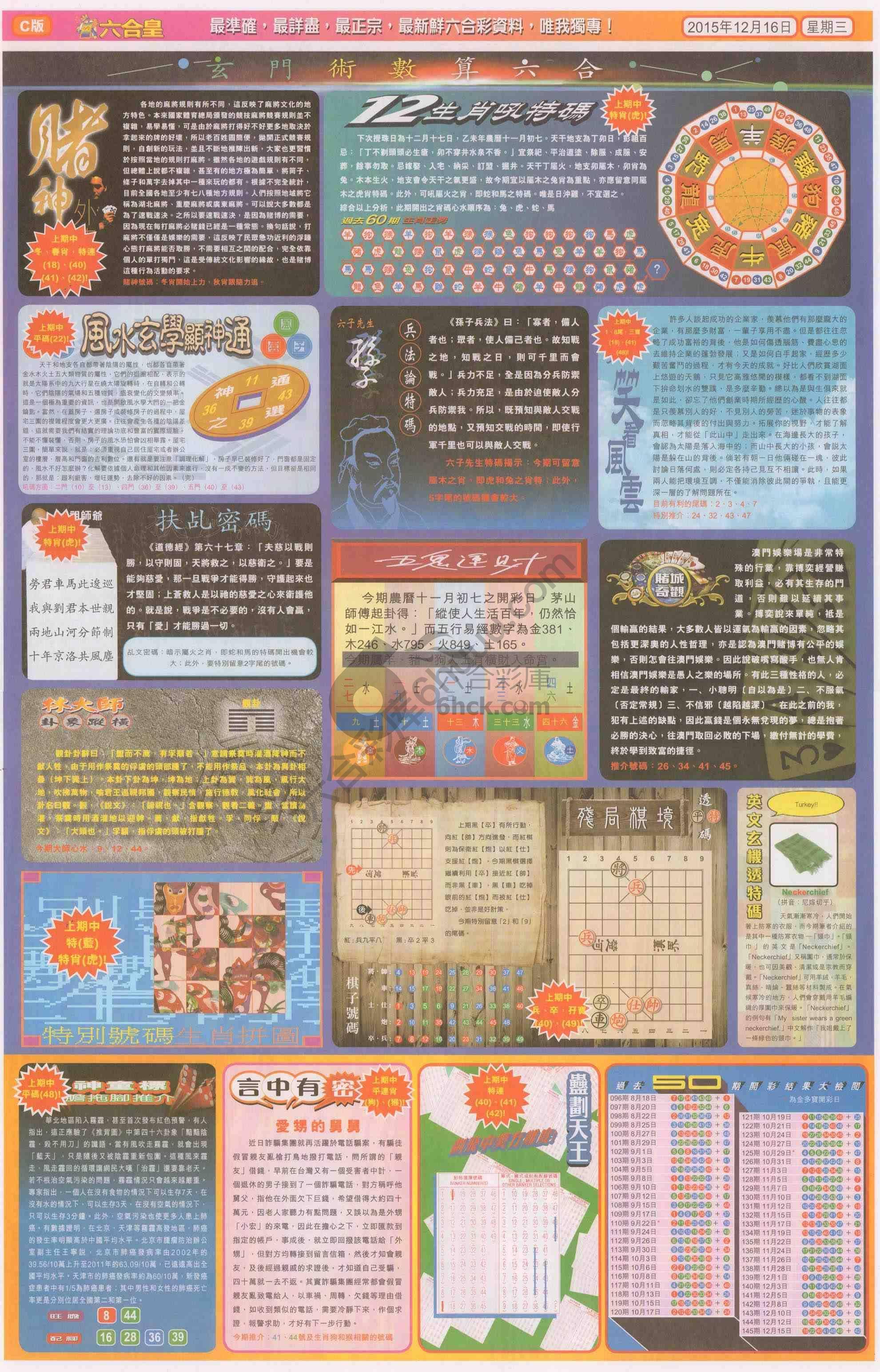 六合皇