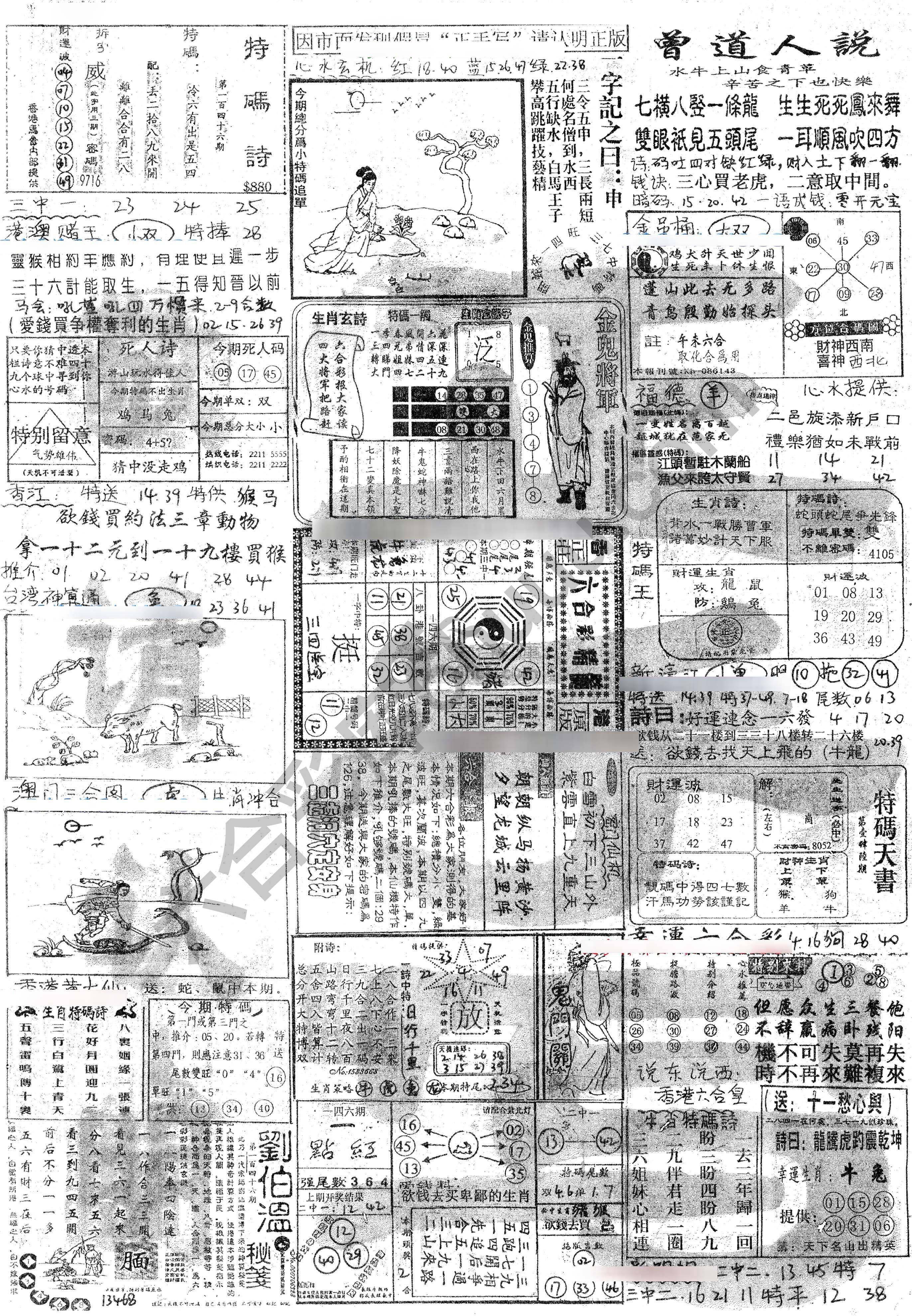 正手写