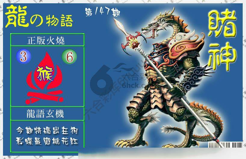 赌神龙报
