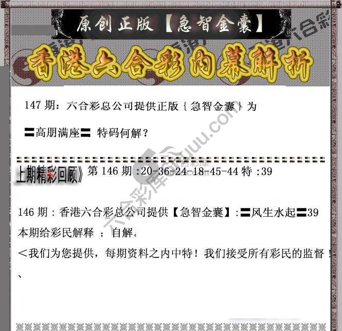 急智金囊