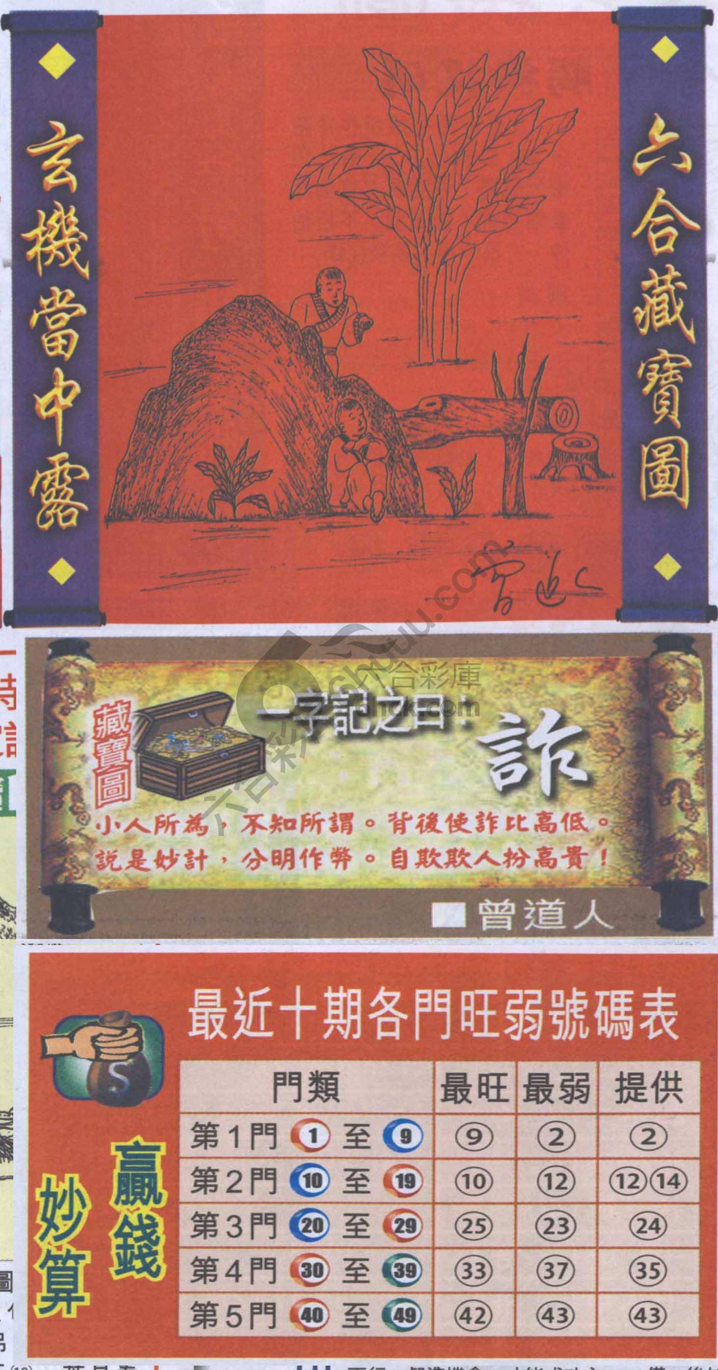 高清跑狗图