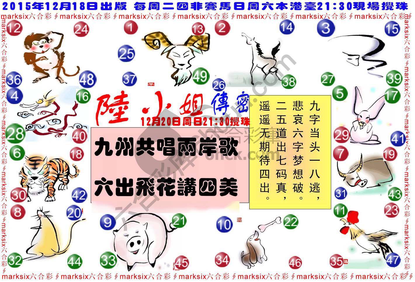 陆小姐传密