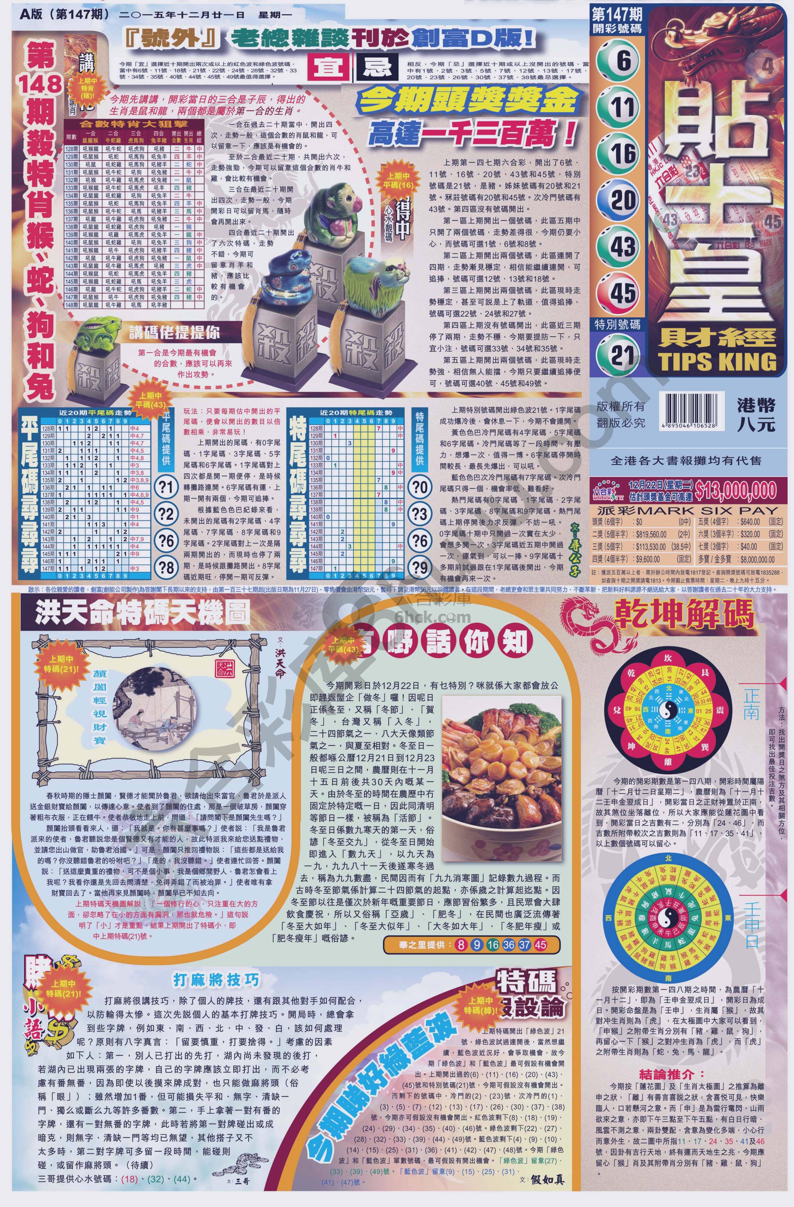 大版贴士皇