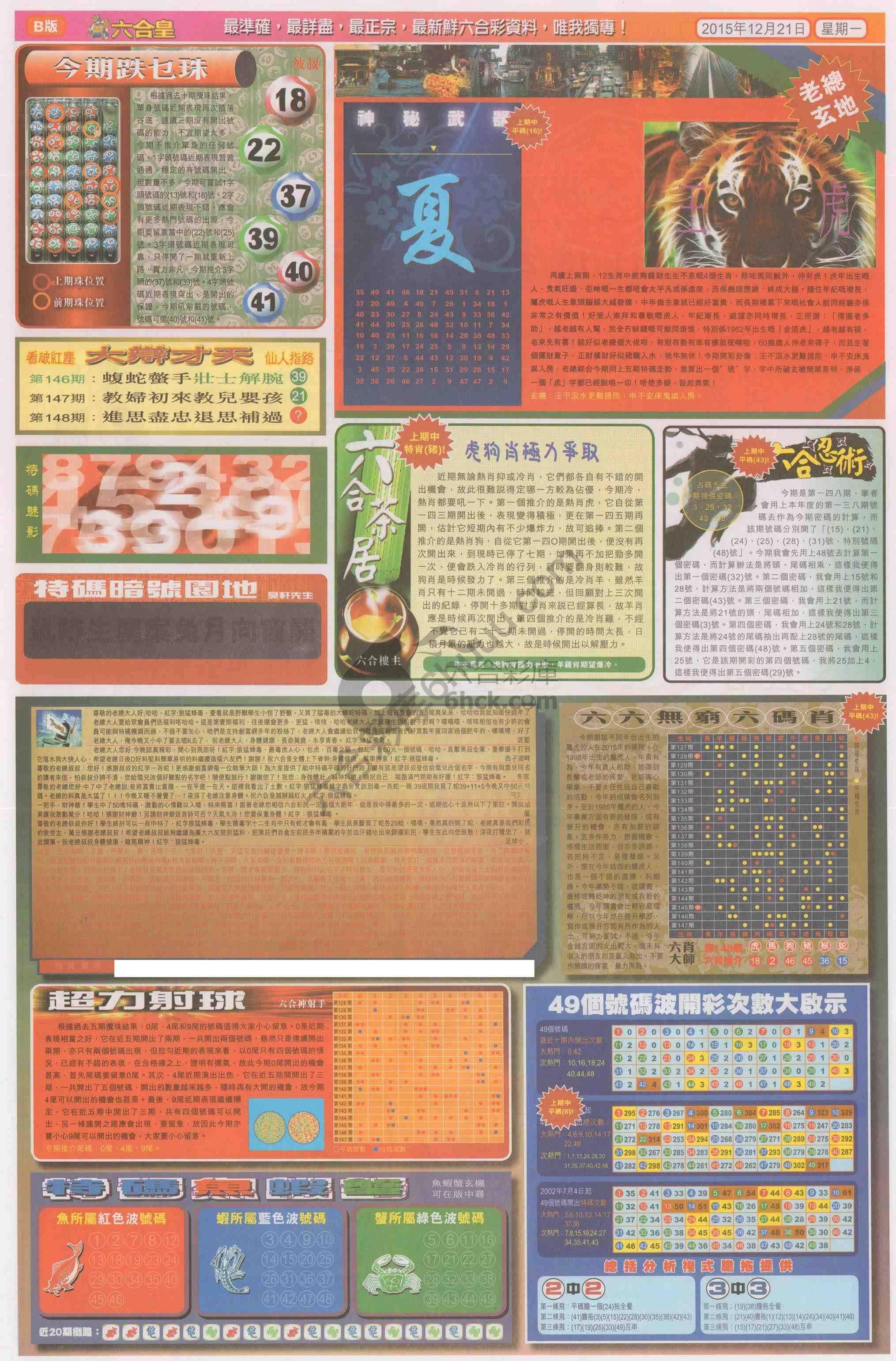 六合皇