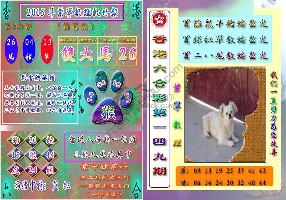 数理救世报
