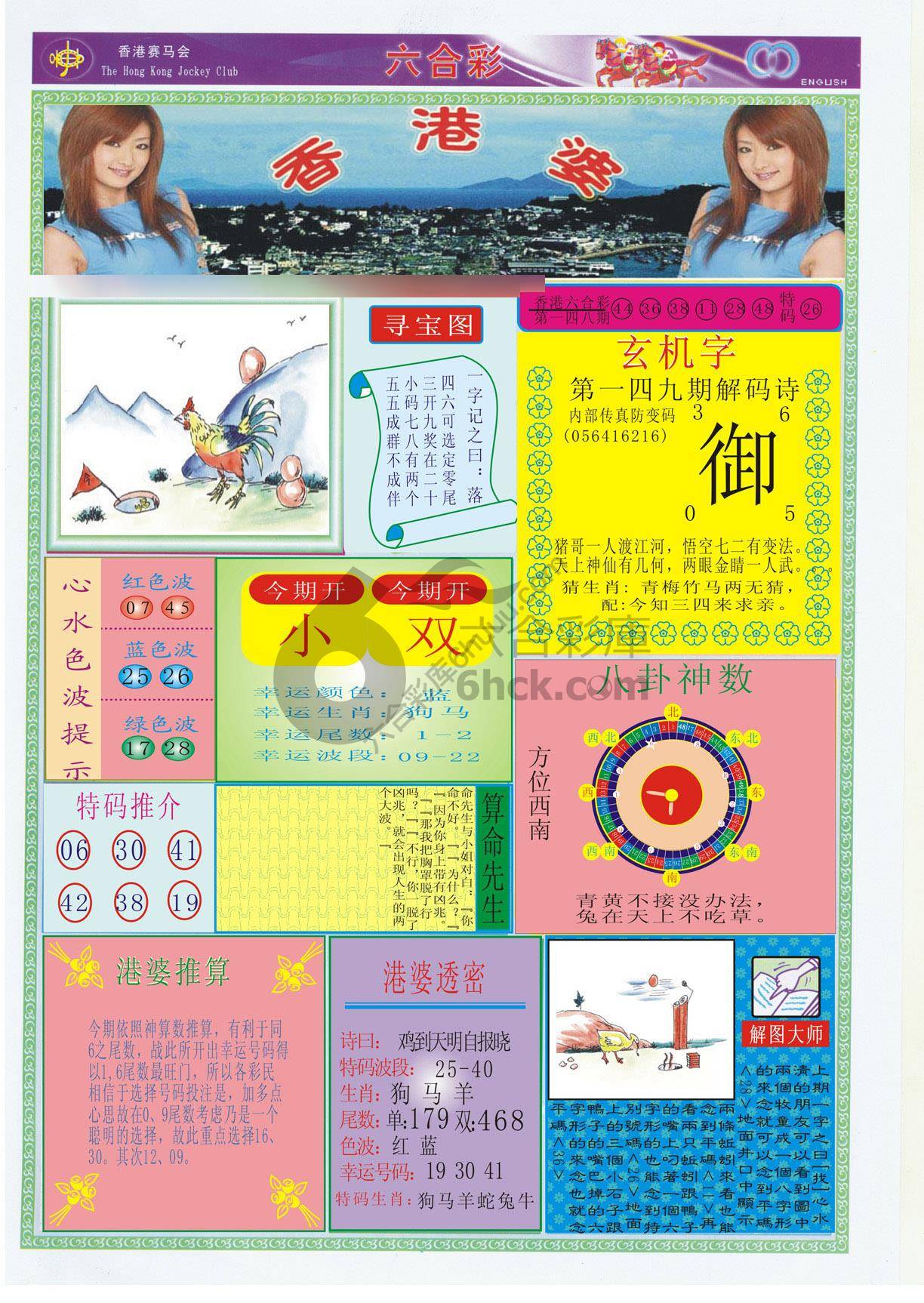 香港婆