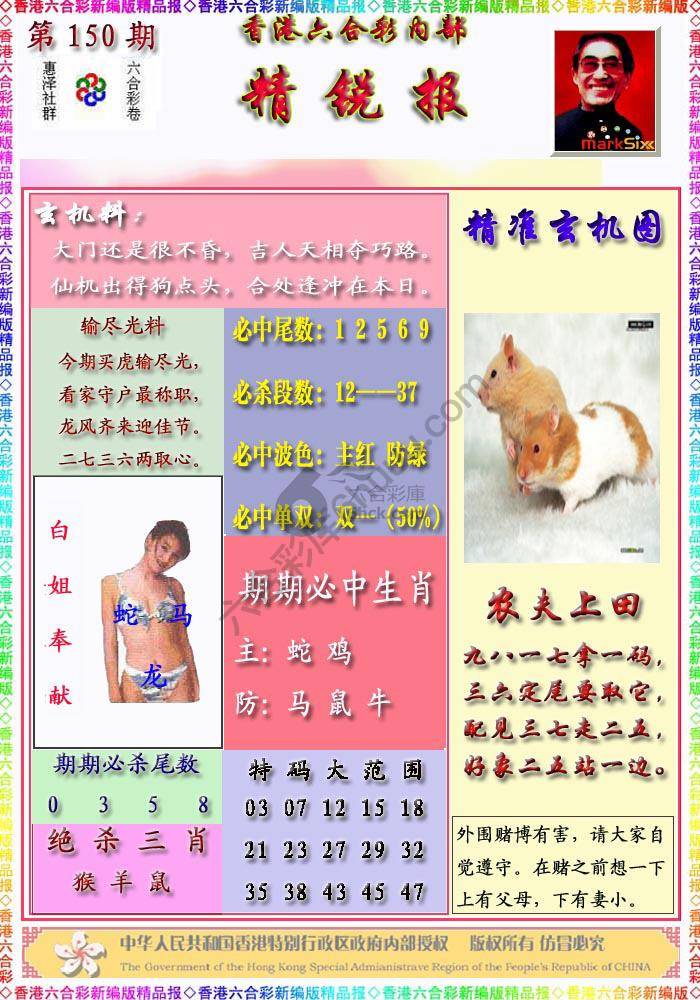 精锐报