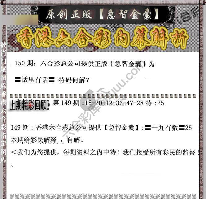 急智金囊
