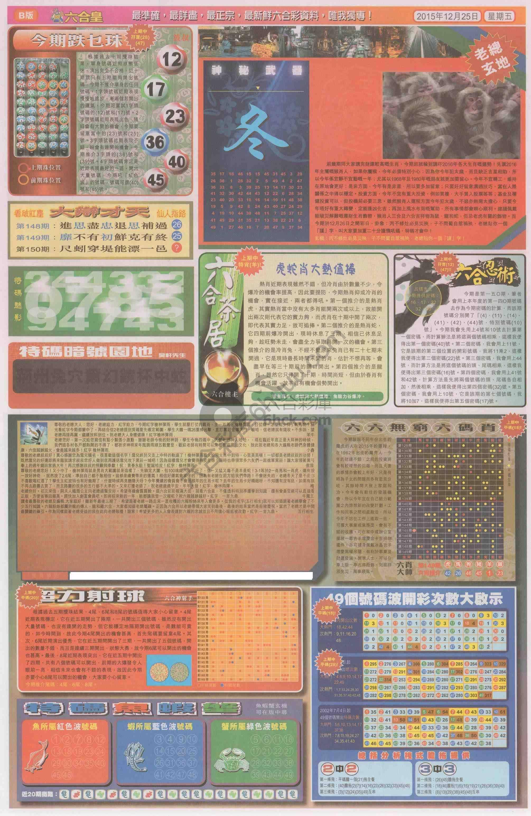 六合皇