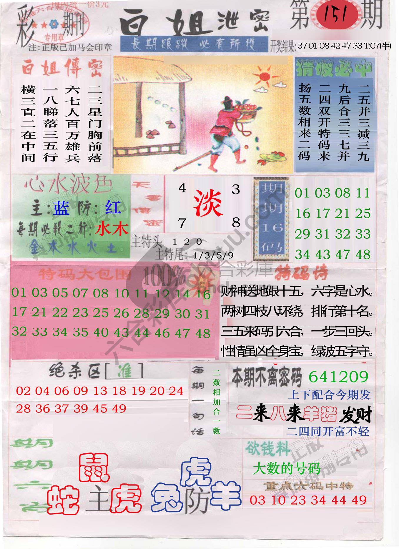 白姐泄密