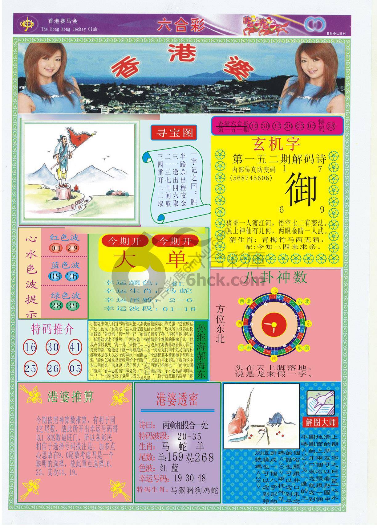 香港婆
