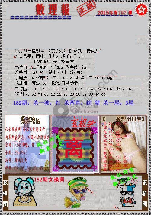 数理报