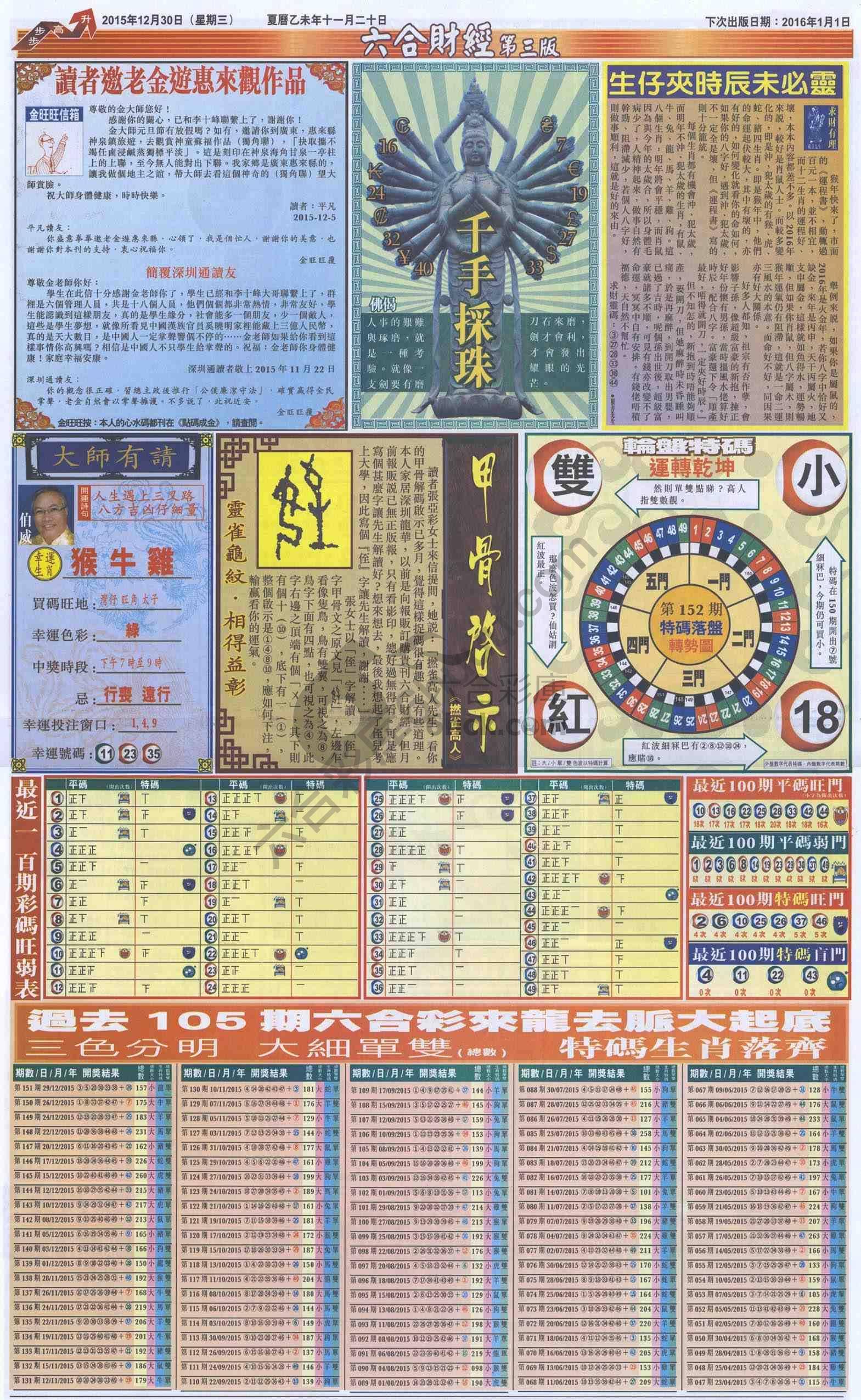 新六合财经