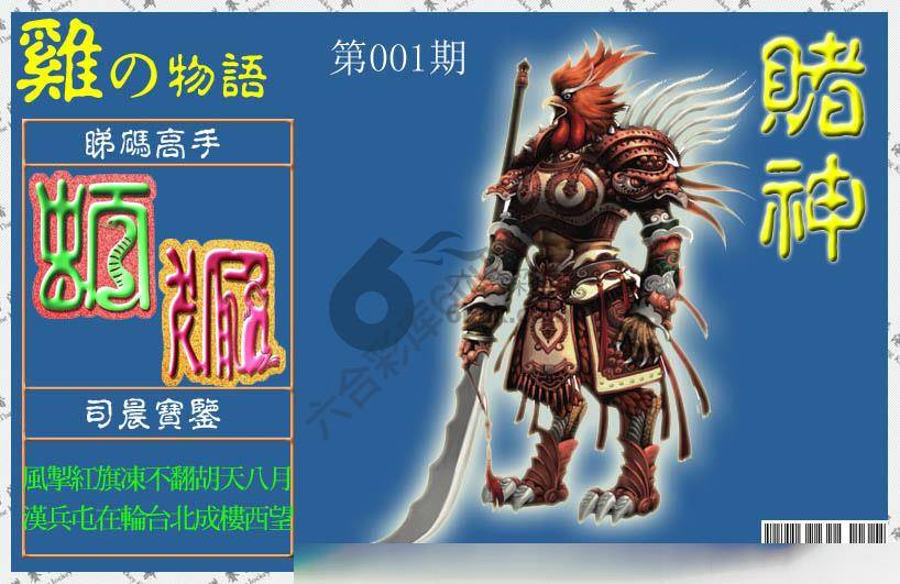 赌神牛报