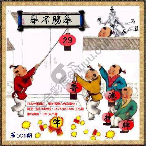 香港正挂挂牌