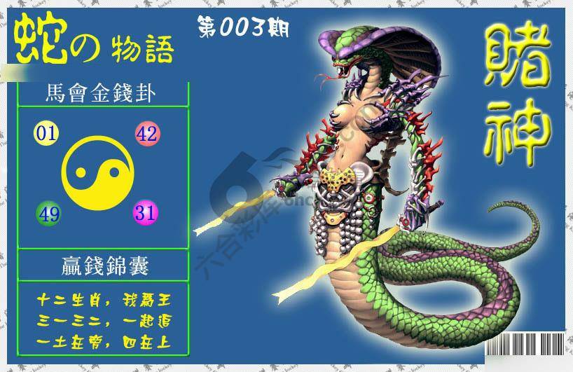 赌神虎报