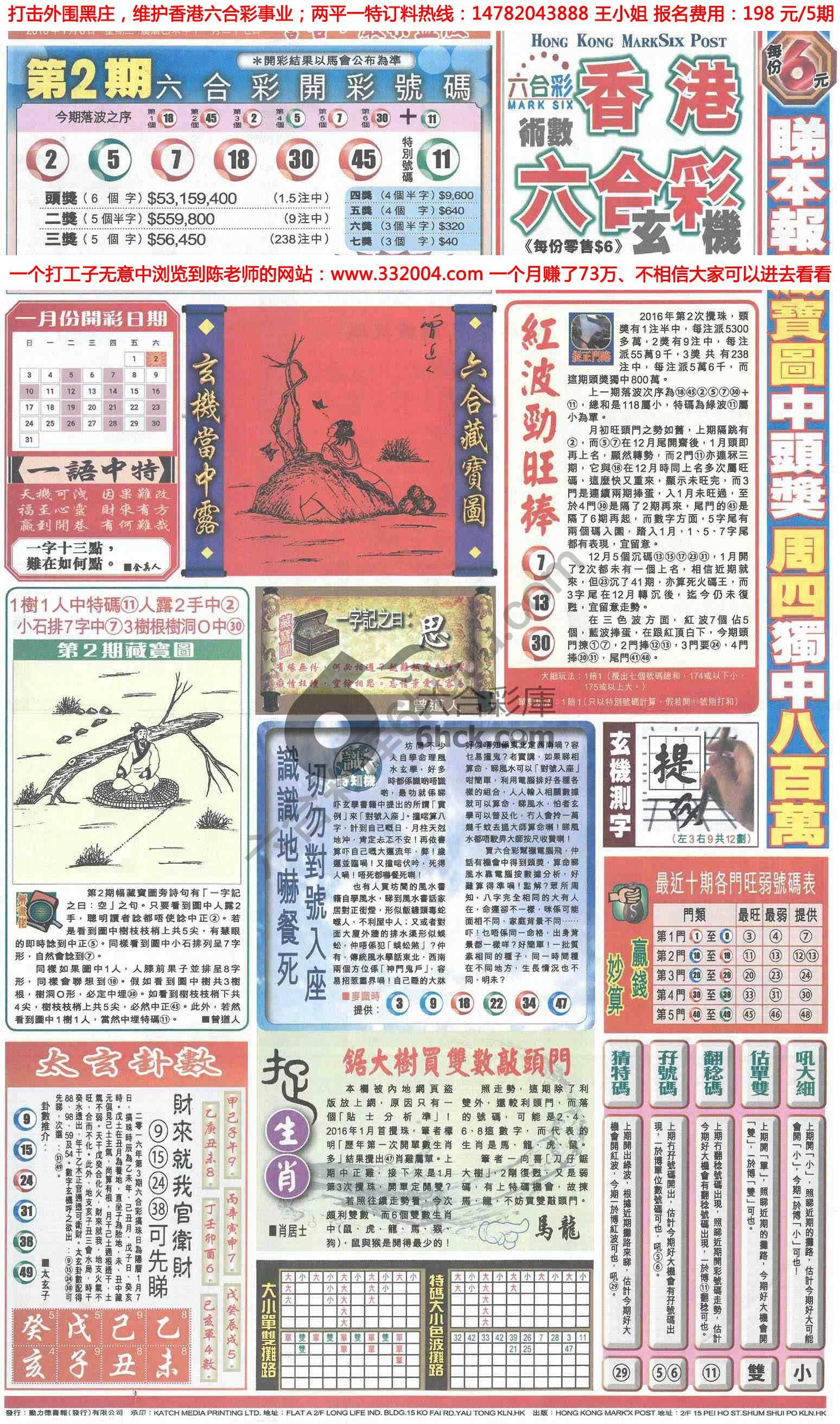 跑狗图