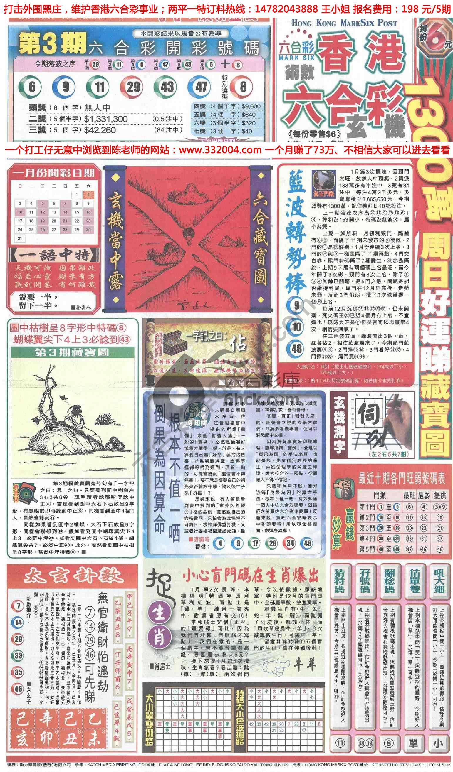 跑狗图