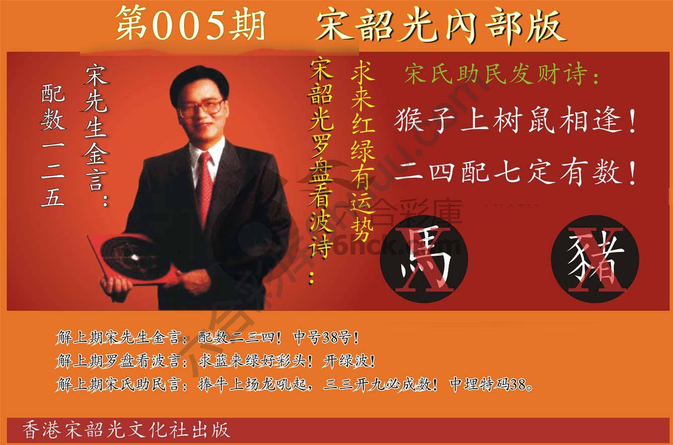 宋韶光内部版