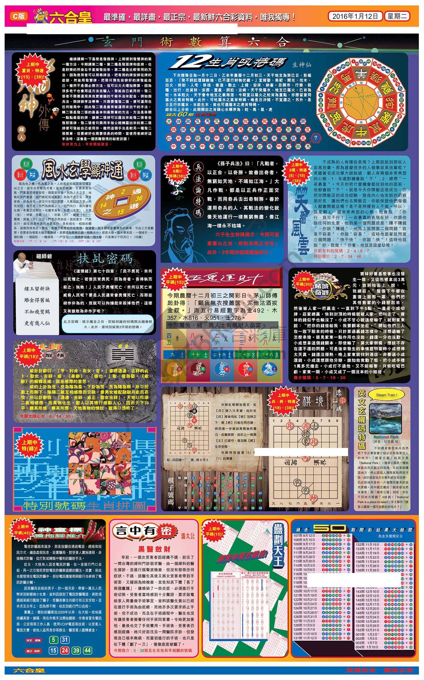 六合皇