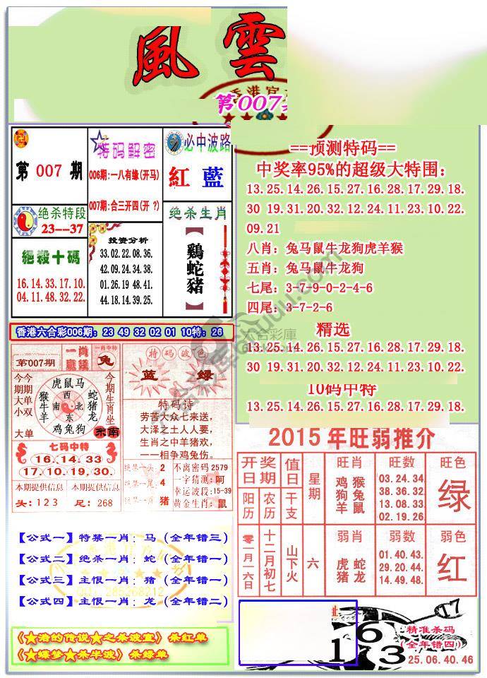 风云榜