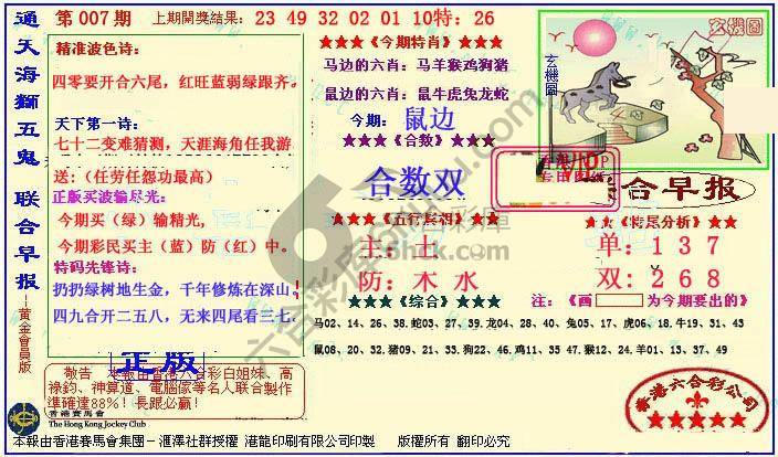联合早报