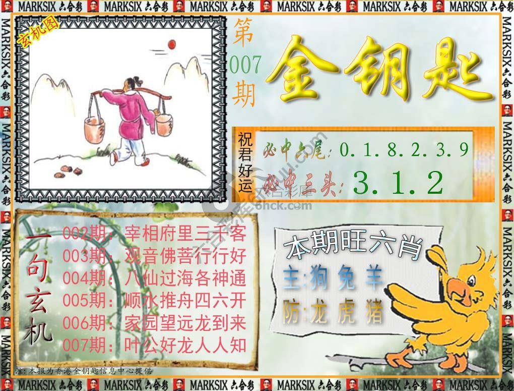 金钥匙