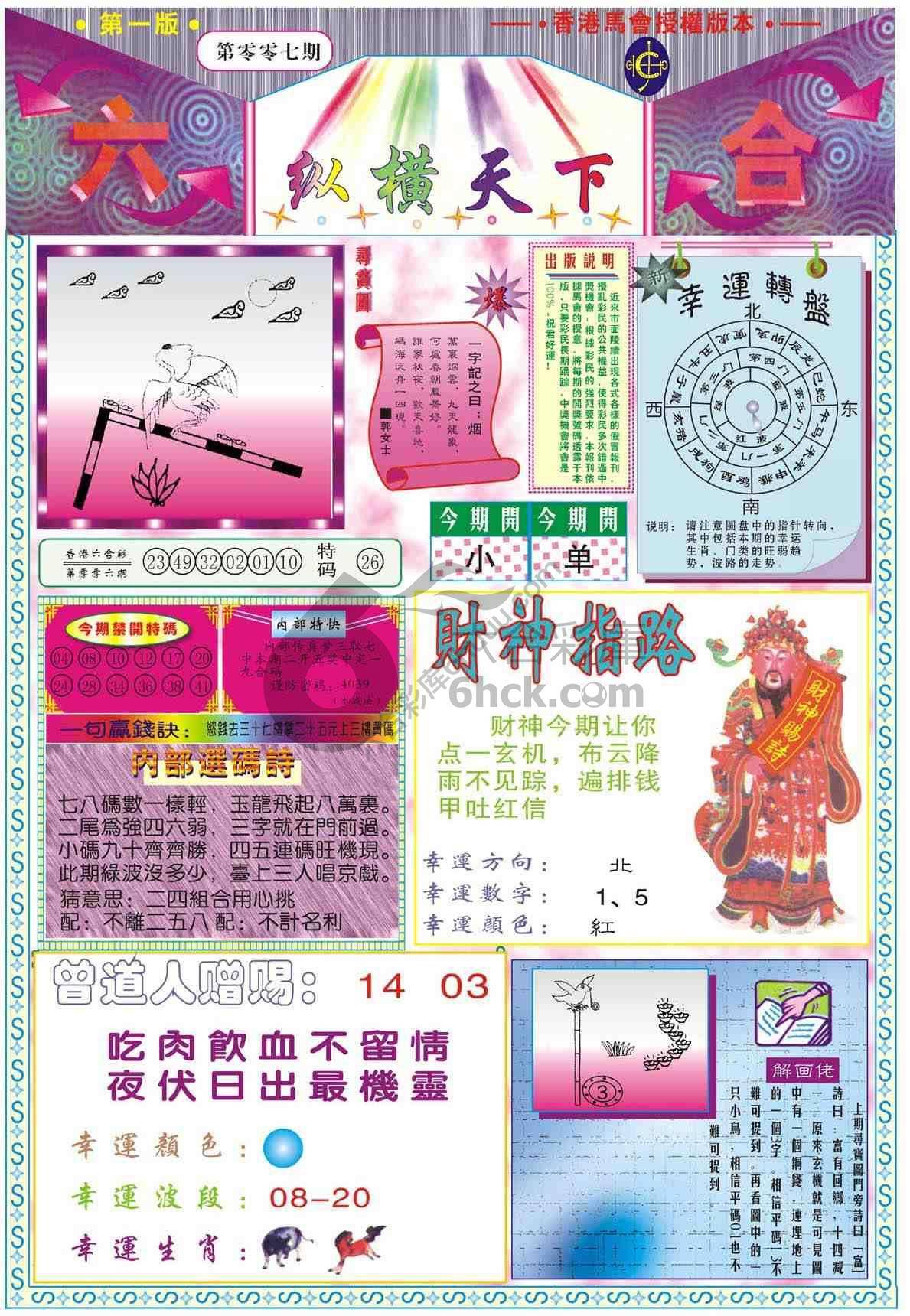 纵横天下
