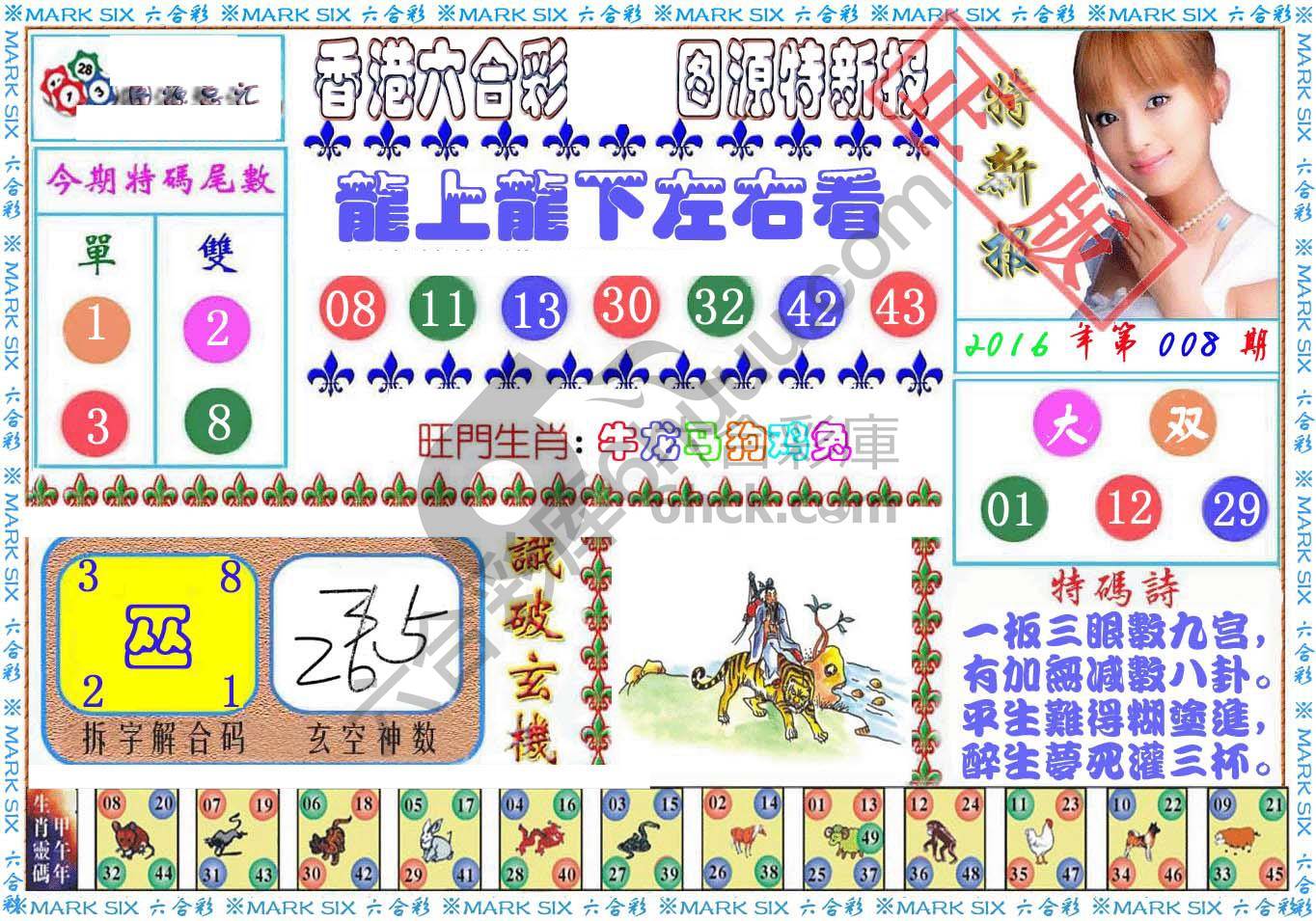 港版特新报