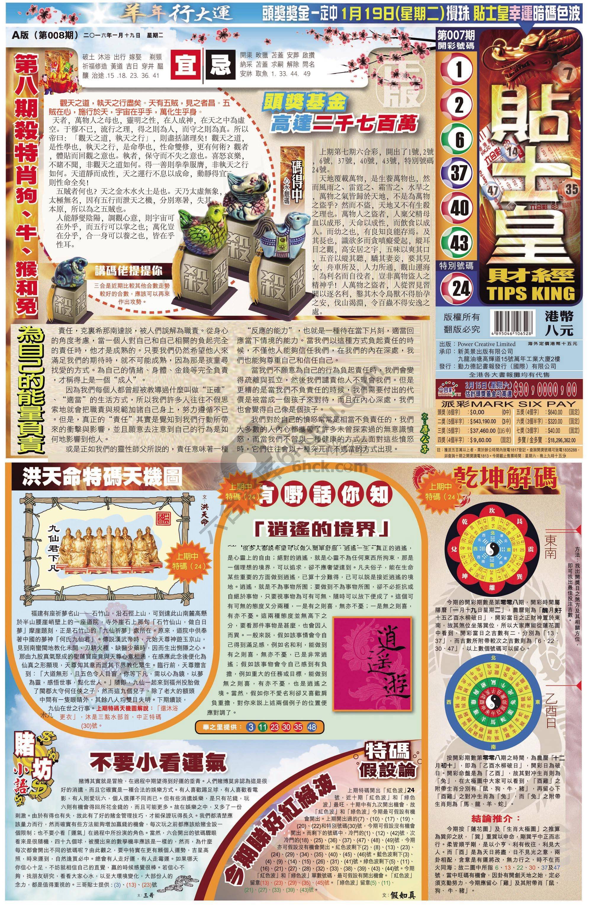 大版贴士皇
