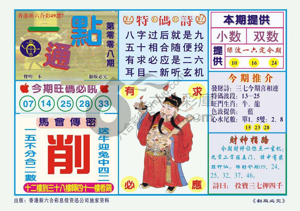 一点通