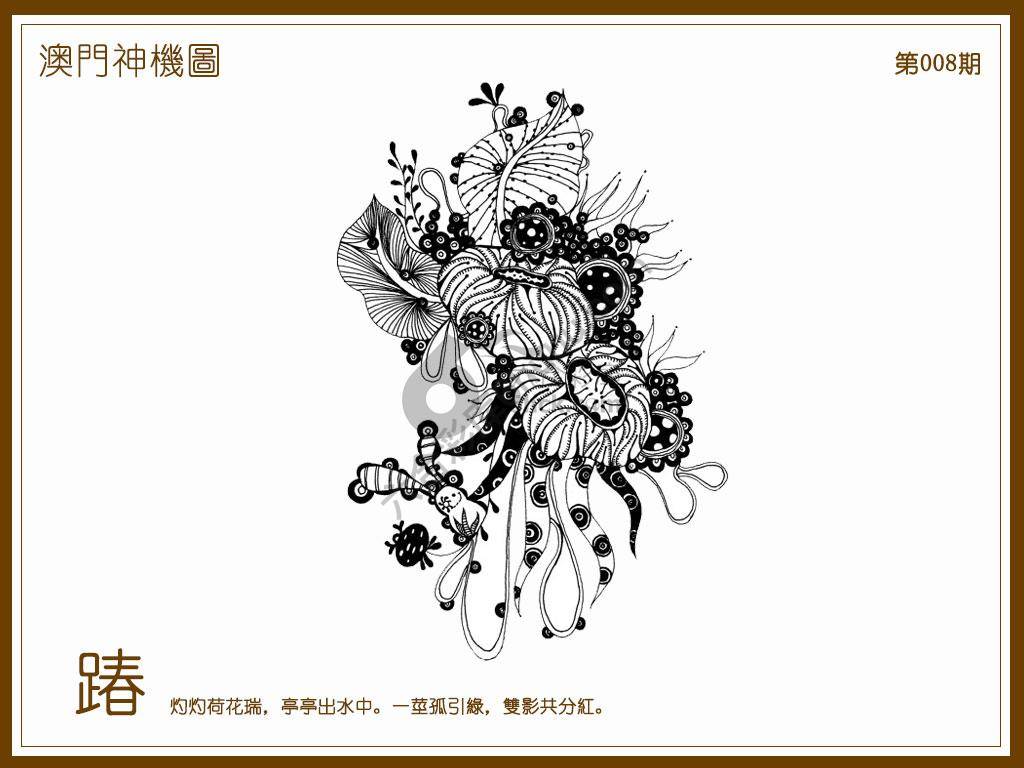 澳门神机图